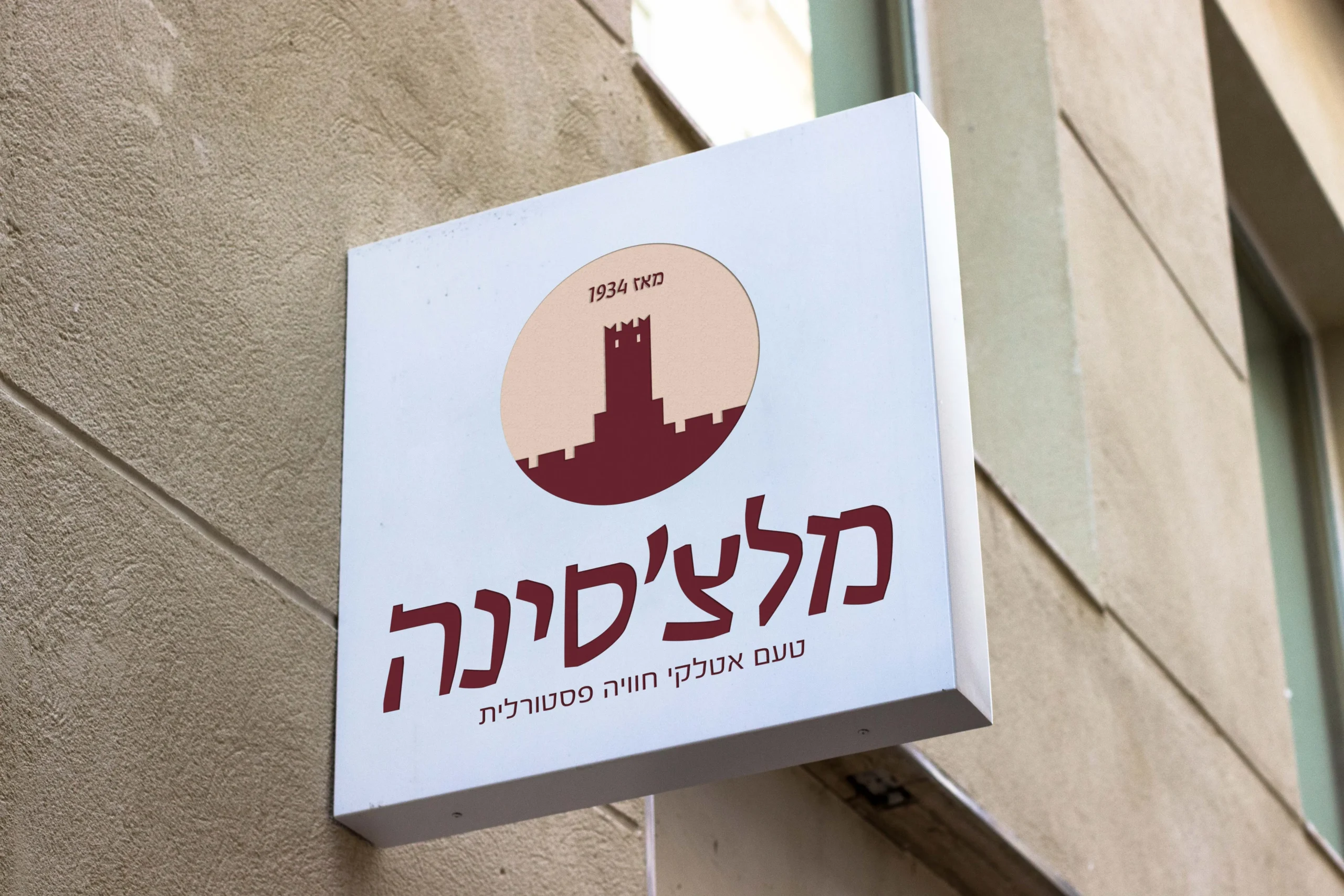 מוקאפ המותג של מלצ'סינה