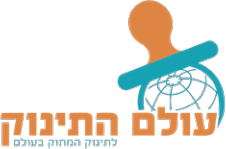 הלוגו של עולם התינוק